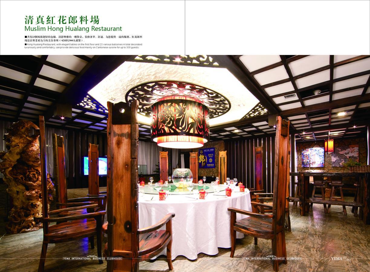 Xinjiang Yema International Clubhouse Hotel Urumqi Eksteriør billede